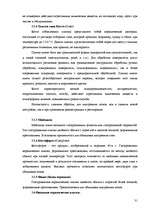 Diplomdarbs 'Свойства плиточных (отделочных) материалов', 31.