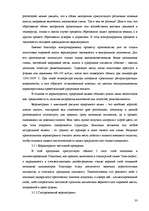 Diplomdarbs 'Свойства плиточных (отделочных) материалов', 33.