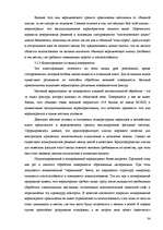 Diplomdarbs 'Свойства плиточных (отделочных) материалов', 34.