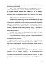 Diplomdarbs 'Свойства плиточных (отделочных) материалов', 38.