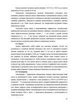 Diplomdarbs 'Свойства плиточных (отделочных) материалов', 39.