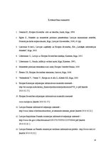 Referāts 'Ekonomikas un monetārā savienība', 14.