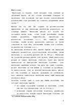 Referāts 'Notariāta funkcijas mantojuma jautājumos', 5.