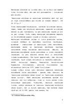 Referāts 'Notariāta funkcijas mantojuma jautājumos', 7.