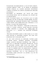 Referāts 'Notariāta funkcijas mantojuma jautājumos', 16.