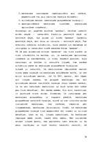 Referāts 'Notariāta funkcijas mantojuma jautājumos', 25.