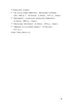 Referāts 'Notariāta funkcijas mantojuma jautājumos', 28.