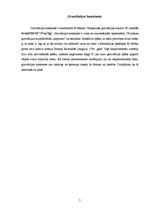 Referāts 'Gravitācija', 5.