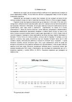 Referāts 'Особенности национальной недвижимости ', 21.