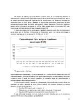 Referāts 'Особенности национальной недвижимости ', 22.