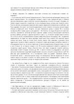 Referāts 'Особенности национальной недвижимости ', 57.