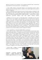 Referāts 'Особенности национальной недвижимости ', 58.