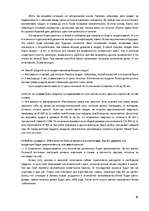 Referāts 'Особенности национальной недвижимости ', 60.