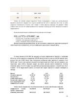 Referāts 'Особенности национальной недвижимости ', 67.