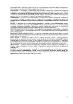 Referāts 'Особенности национальной недвижимости ', 77.