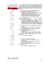 Referāts 'Особенности национальной недвижимости ', 110.