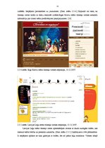 Referāts 'Tīmekļa vietne kā teātra reklāmas elements', 19.