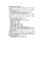 Referāts 'Cenzūra no viduslaikiem līdz "glavļitam"', 16.