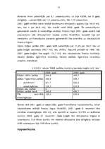 Diplomdarbs 'SIA "Sev esmu labākais kalps" iekšējās un ārējās vides raksturojums', 77.