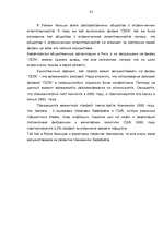 Diplomdarbs 'SIA "Sev esmu labākais kalps" iekšējās un ārējās vides raksturojums', 85.