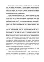 Referāts 'Kārlis Ulmanis un Latvijas valsts uzplaukums', 13.