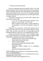 Diplomdarbs 'Tūrisma produktu attīstības process Jūrmalā un tā ietekme uz uzņēmumu konkurētsp', 8.