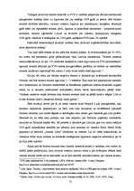 Diplomdarbs 'Tūrisma produktu attīstības process Jūrmalā un tā ietekme uz uzņēmumu konkurētsp', 52.