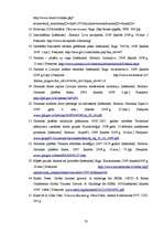 Diplomdarbs 'Tūrisma produktu attīstības process Jūrmalā un tā ietekme uz uzņēmumu konkurētsp', 70.