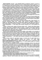 Konspekts 'Eiropas Savienības attiecības ar ASV un Krieviju', 6.