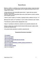 Referāts 'Līgatnes novada iepazīšanas maršruts', 7.