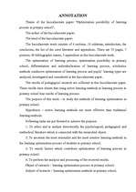 Diplomdarbs 'Mācīšanās optimizācijas iespējas sākumskolā', 4.