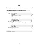 Referāts 'Философия древнего Китая. Конфуцианство', 2.