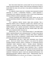 Referāts 'Философия древнего Китая. Конфуцианство', 6.