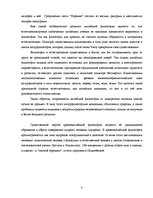 Referāts 'Философия древнего Китая. Конфуцианство', 8.