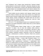 Referāts 'Философия древнего Китая. Конфуцианство', 11.