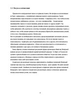 Referāts 'Философия древнего Китая. Конфуцианство', 15.