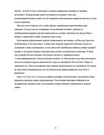 Referāts 'Философия древнего Китая. Конфуцианство', 21.