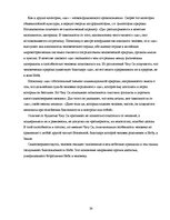 Referāts 'Философия древнего Китая. Конфуцианство', 24.