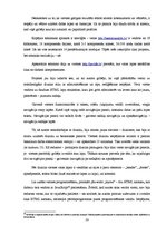 Diplomdarbs 'Satura pārvaldības sistēmas veidošana', 32.