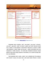 Diplomdarbs 'Satura pārvaldības sistēmas veidošana', 36.