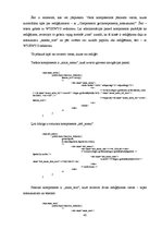 Diplomdarbs 'Satura pārvaldības sistēmas veidošana', 40.