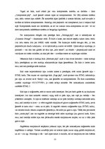 Diplomdarbs 'Satura pārvaldības sistēmas veidošana', 53.