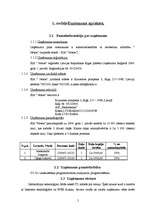 Biznesa plāns 'SIA „Notox”', 5.