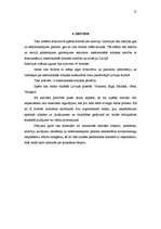 Referāts 'Elektroniskās mūzikas subkultūras loma pastāvošajā Latvijas kultūrā', 17.