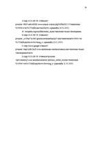 Referāts 'Elektroniskās mūzikas subkultūras loma pastāvošajā Latvijas kultūrā', 24.