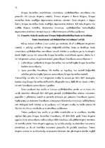 Referāts 'Eiropas Savienības struktūrfondu izmantošana uzņēmējdarbības veicināšanai Latvij', 15.