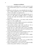 Referāts 'Eiropas Savienības struktūrfondu izmantošana uzņēmējdarbības veicināšanai Latvij', 18.