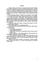 Referāts 'Vienkārša kategoriskā siloģisma modi un tā kārtulas', 3.