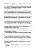 Referāts 'Romas līgums un tā ietekme integrācijas procesā', 4.