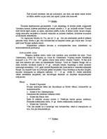 Konspekts 'Francija', 15.